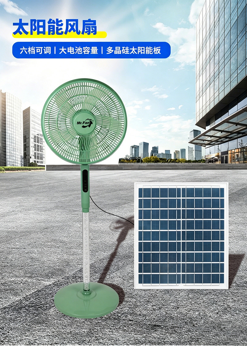 春夏季新款太阳能风扇户外露营16寸充电扇停电应急带灯落地扇多档