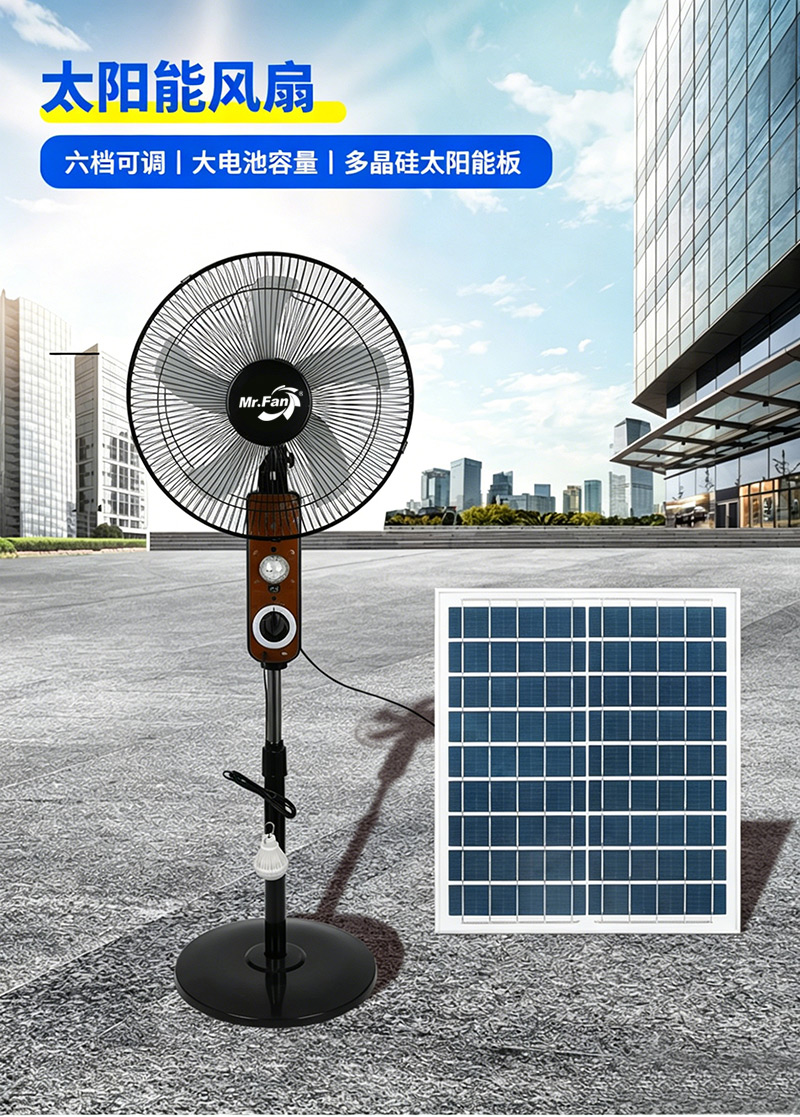 跨境户外露营太阳能电风扇充电风扇大续航大风力16寸风扇台扇落地