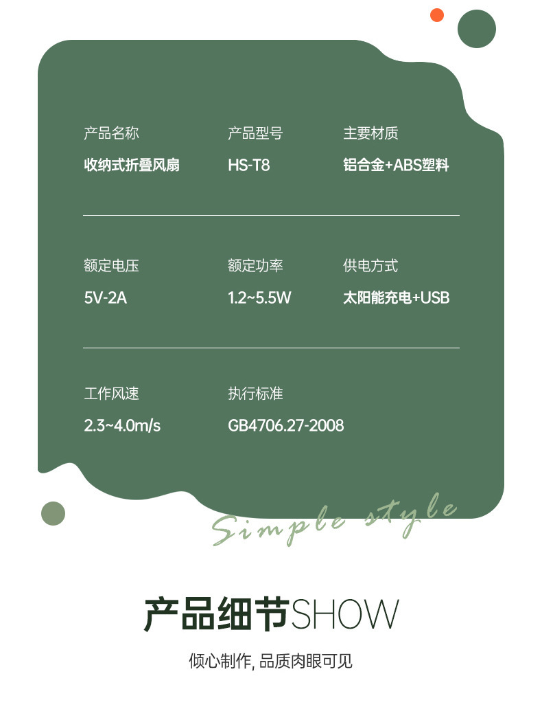 户外太阳能折叠收纳小风扇三档风力露营便携家用充电迷你风扇